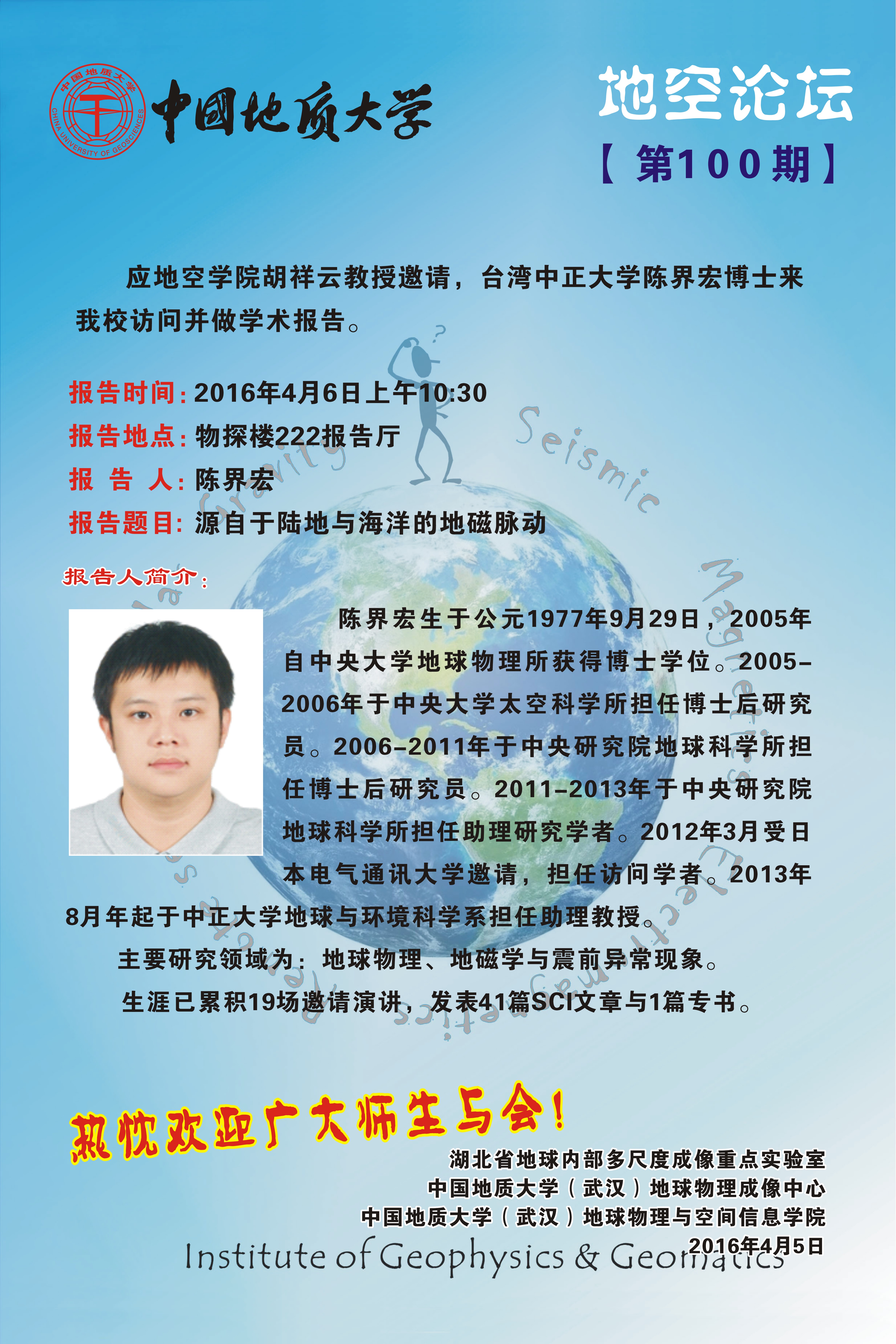 2016wedvictor伟德100.jpg