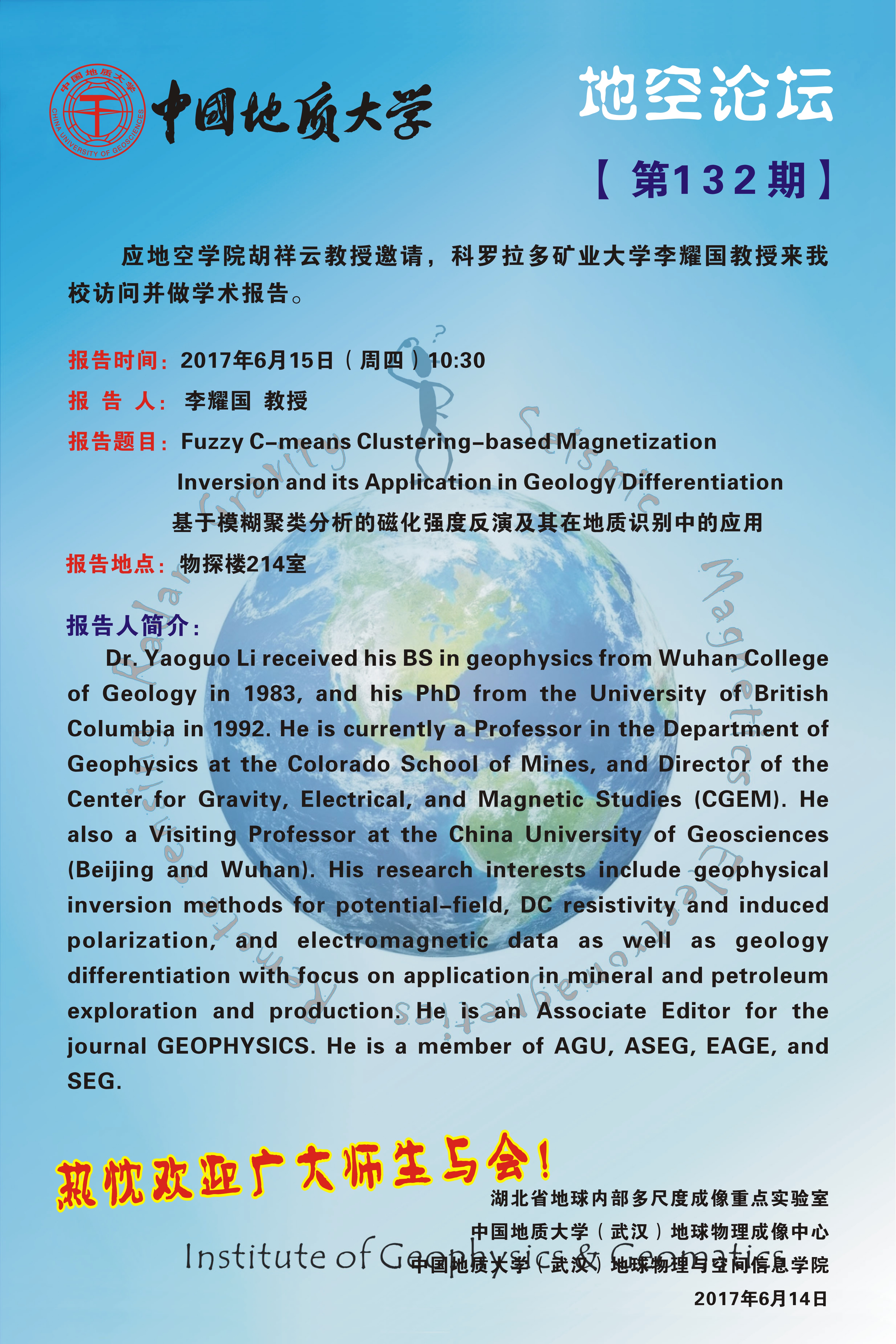 2017wedvictor伟德132期.jpg