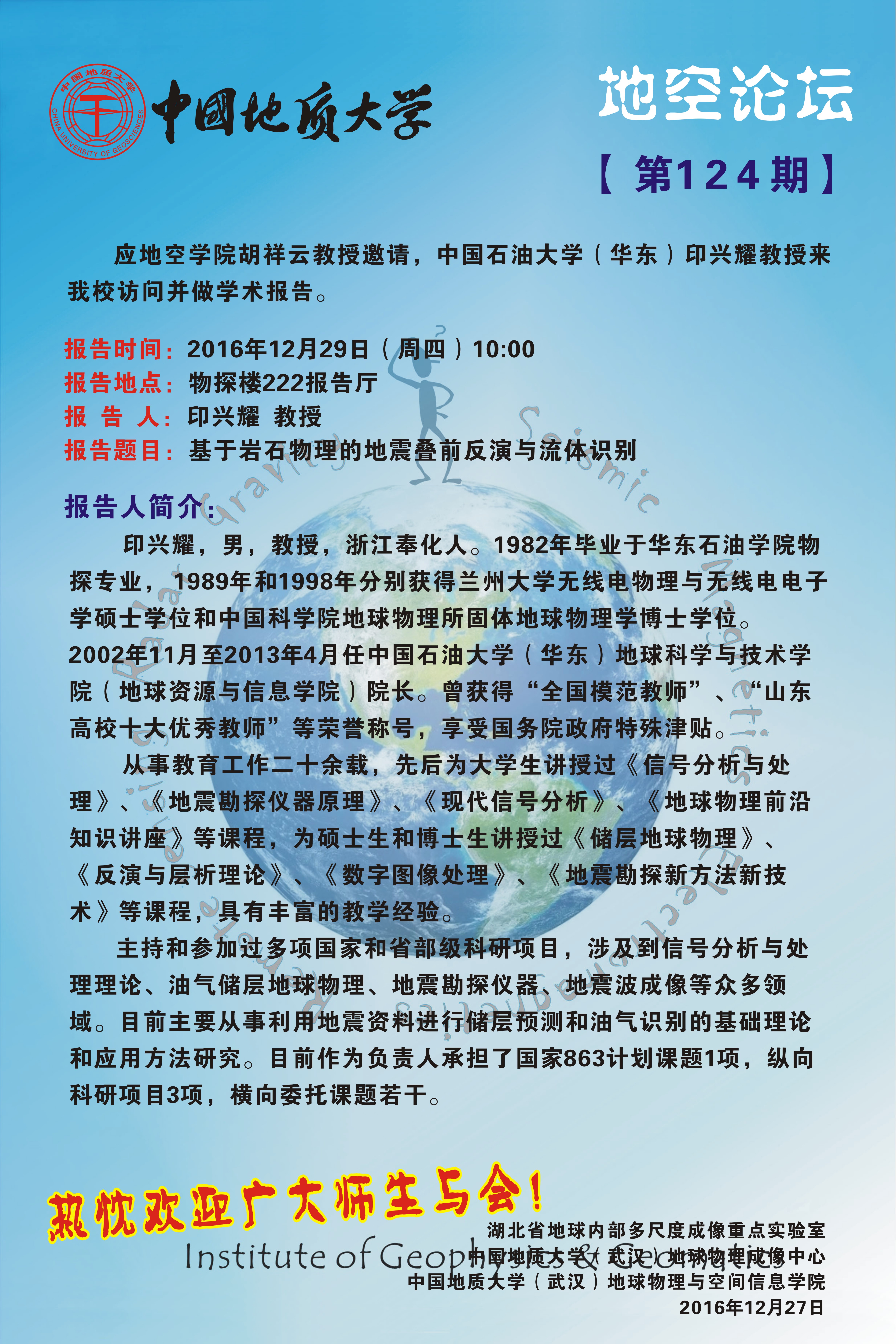 2016wedvictor伟德124.jpg