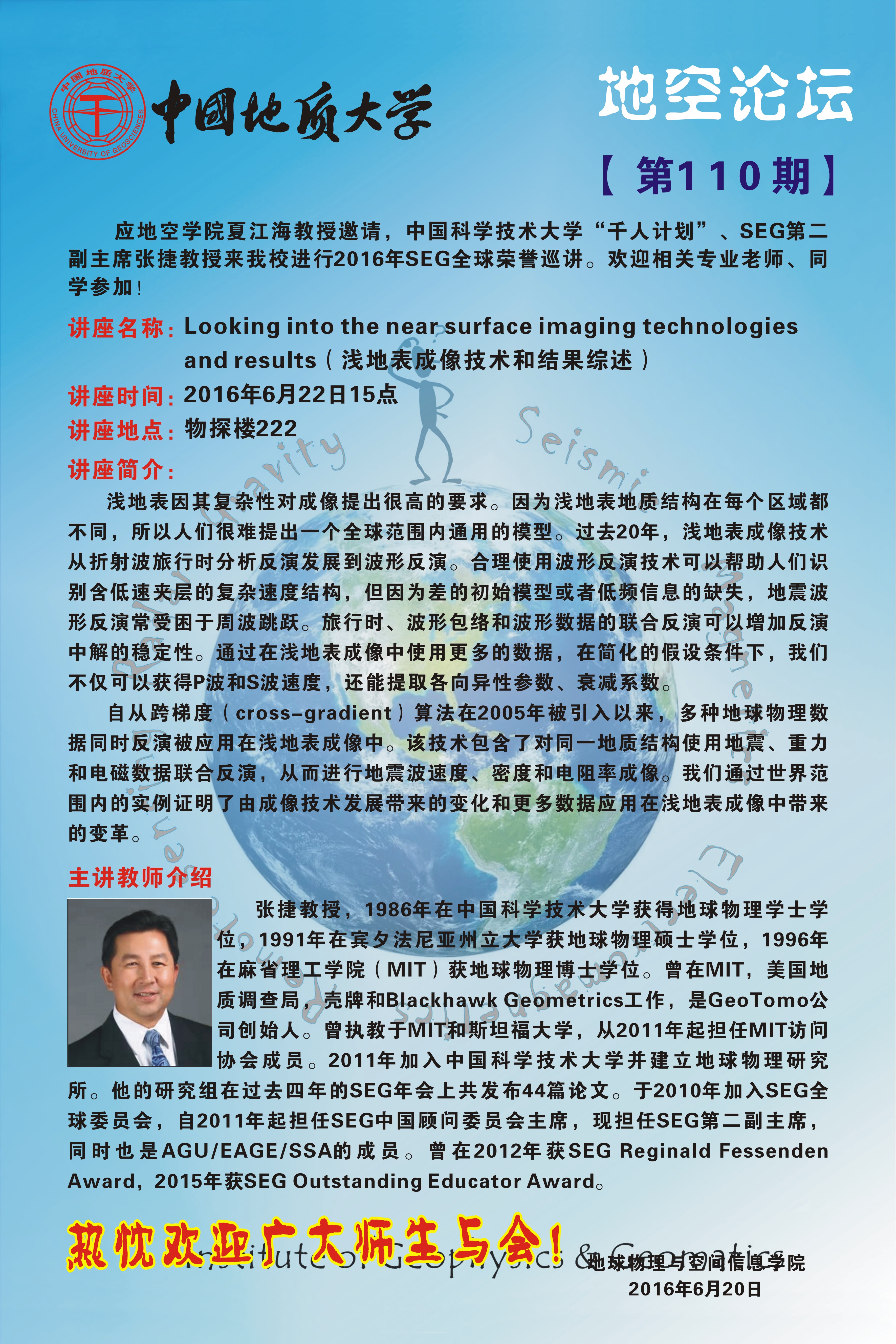 2016wedvictor伟德110.jpg